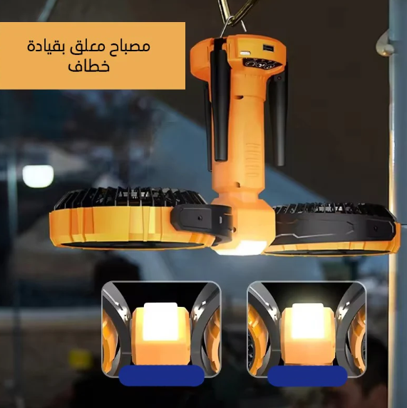 مروحة بقاعدتين مزدوجتين مع إضاءة LED